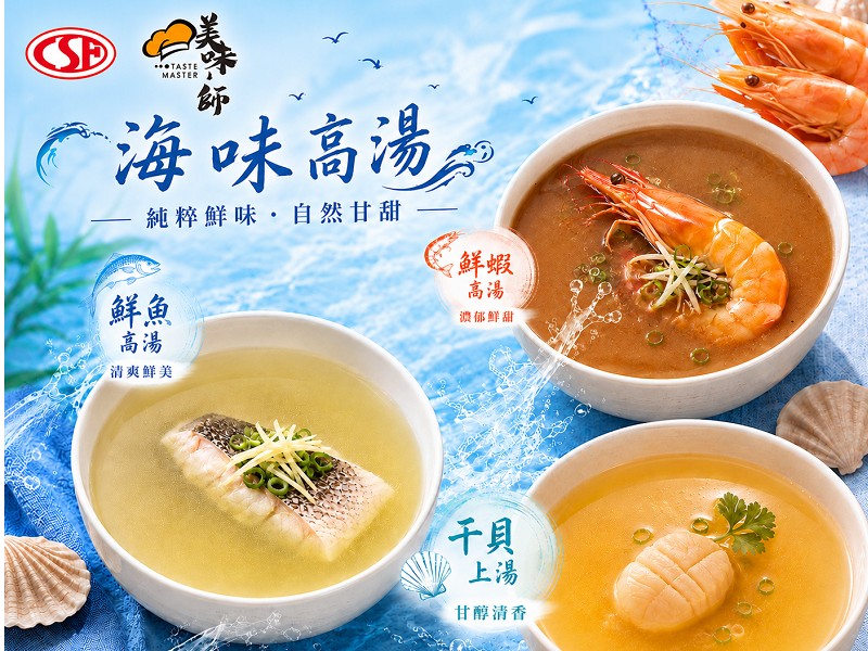 夏天就是要海味